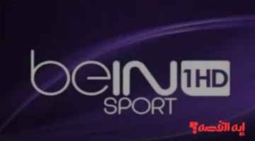 2026 World Cup Draw.. ترددات القنوات الناقلة لقرعة كأس العالم عبر نايل سات مباشرة